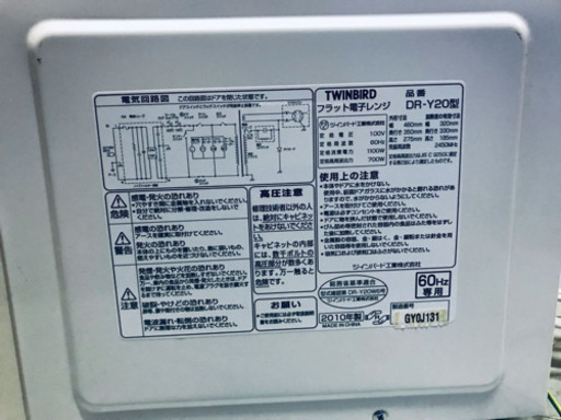 ♦️EJ1798B番ツインバード電子レンジ2010年式DR-Y20