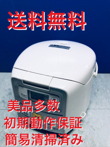 ♦️EJ1800B  タイガー炊飯器 JAI-H550
