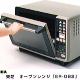 【ネット決済・配送可】TOSHIBA オーブンレンジ ER-QB2