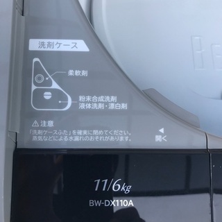取引中2017年製日立電気洗濯乾燥機容量11キロ美品。千葉県内配送無料。設置無料。 取引中2017年製日立電気洗濯乾燥機容量11キロ美品。千葉県内配送無料