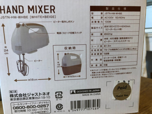 ハンドミキサー中古 Oa 千里中央の家電の中古あげます 譲ります ジモティーで不用品の処分 ハンドミキサー中古 Oa 千里中央の家電の中古あげます 譲ります ジモティーで不用品の処分