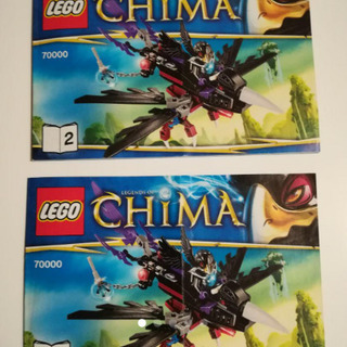 【ネット決済・配送可】  LEGO レゴ　CHIMA 70000