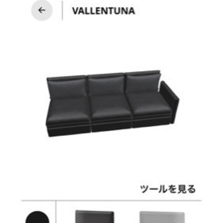 【ネット決済】IKEA ソファー　黒　合皮　収納機能　組み合わせ