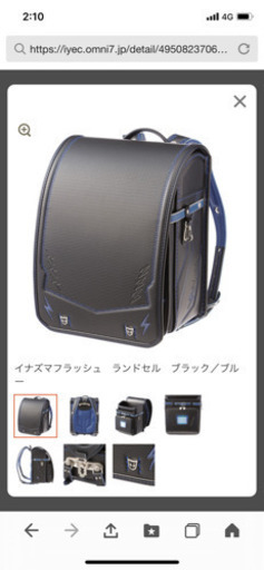 ランドセル