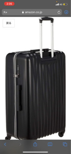スーツケース キャリーケース 2つ 未使用品＆美品
