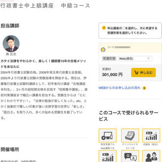 【半額】2020伊藤塾 行政書士 約30万円 中上級講座中級コース2021受験生