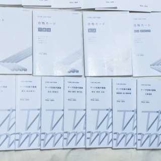 【半額】2020伊藤塾 行政書士 約30万円 中上級講座中級コース2021受験生