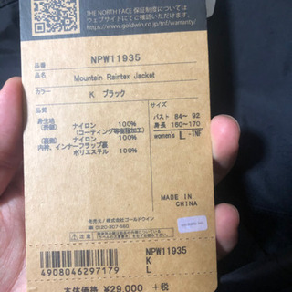 送料無料、新品THE NORTH FACEアウトドアマウンテンレインテックス