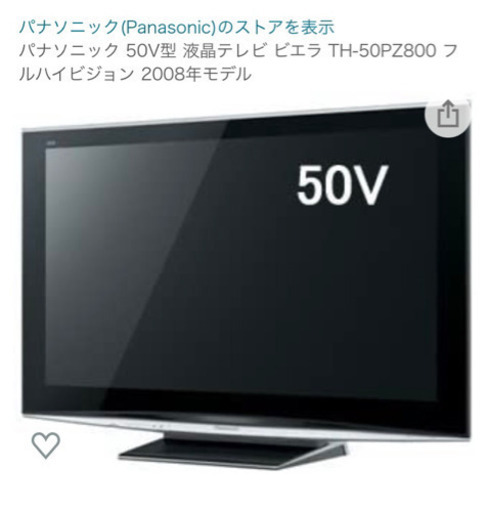 春のコレクション Panasonic TH-50PZ800 [50V型 地上・BS・110度CS ...