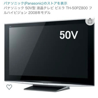 Panasonic パナソニック/VIERA ビエラ プラズマテレビ TH-50PZ800