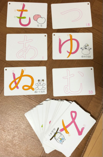 ひらがな書き方カードくもん 色鉛筆 知立の絵本の中古あげます 譲ります ジモティーで不用品の処分