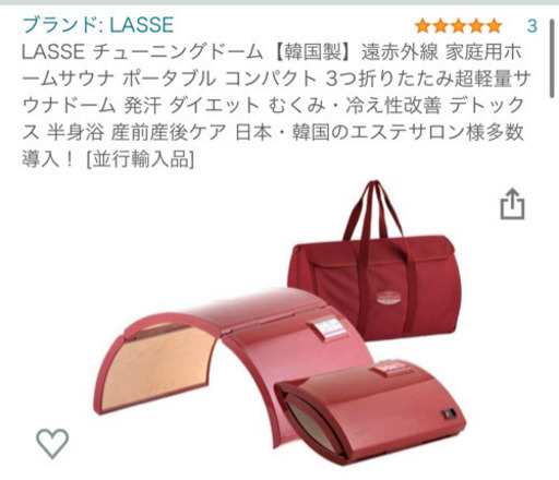 新品未使用 LASSE チューニングドーム【韓国製】遠赤外線 家庭用ホームサウナ ポータブル コンパクト 3つ折りたたみ超軽量サウナドーム 発汗 ダイエット むくみ・冷え性改善 デトックス 半身浴 産前産後ケア 日本・韓国のエステサロン様多数導入！