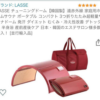 新品未使用 LASSE チューニングドーム【韓国製】遠赤外線 家...