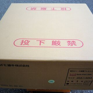☆JFE継手 SUS-PVC-20A 塩化ビニール被覆フレキシブ...