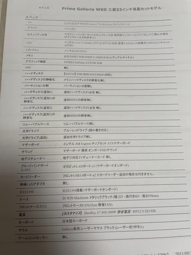 手渡し希望（杉並区）：デスクトップPC i7-2600K GTX590 メモリ8G