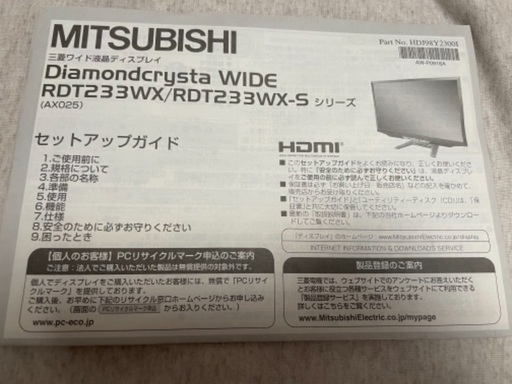 手渡し希望（杉並区）：デスクトップPC i7-2600K GTX590 メモリ8G 