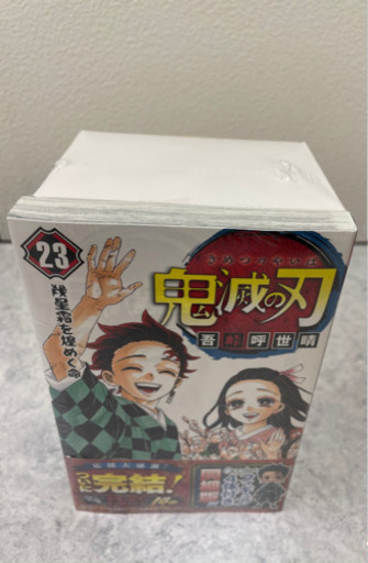 鬼滅の刃☆23☆フィギュア4体付き☆新品・未開封☆