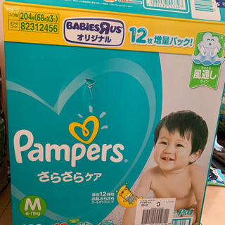 【ネット決済】パンパース　M テープタイプ3パック！