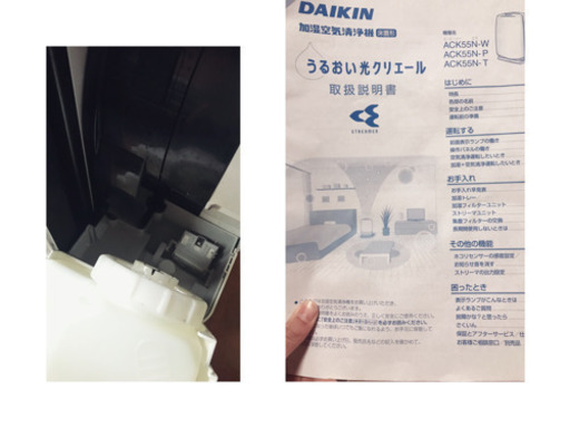 ダイキン加湿空気清浄機うるおい光クリエール ココママ 陸奥市川の季節 空調家電 空気清浄機 の中古あげます 譲ります ジモティーで不用品の処分 ダイキン加湿空気清浄機うるおい光クリエール ココママ 陸奥市川の季節 空調家電 空気清浄機 の中古あげます 譲ります ジモティーで不用品の処分