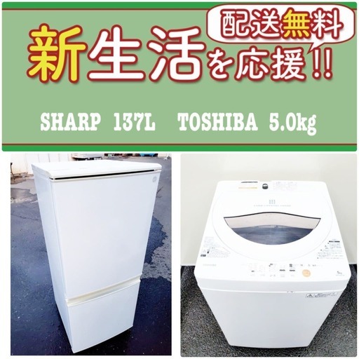 限界価格に挑戦送料無料❗️国産メーカーの冷蔵庫/洗濯機❗️今回限り