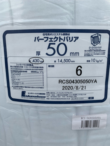 パーフェクトバリア スタンダード10K  50mm×430mm×14.5m  ×２