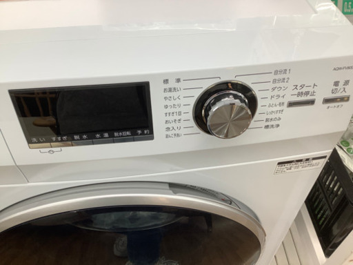 ドラム式洗濯機乾燥機　AQUA 8.0kg 2020年製　50Hz/60Hz 130 12カ月保証付き‼︎