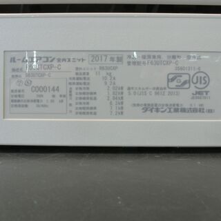商談中】ダイキン おもに20畳用 ルームエアコン ダイキン S63UTCXP-SET 