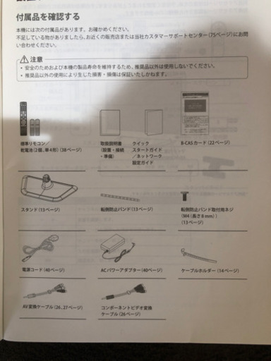 液晶テレビ 22ln4600 かず 唐津のテレビ 液晶テレビ の中古あげます 譲ります ジモティーで不用品の処分