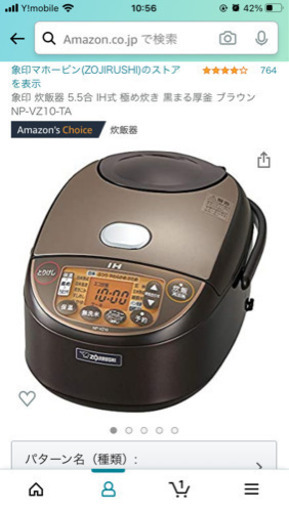 【美品】象印 炊飯器 5.5合 IH式 極め炊き 黒まる厚釜 ブラウン NP-VZ10-TA