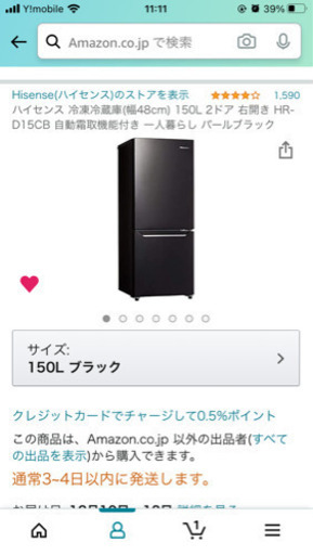 【価格交渉有！】ハイセンス 冷凍冷蔵庫（幅48cm）150L 2ドア 右開き HR-D15CB 自動霜取機能付き パールブラック