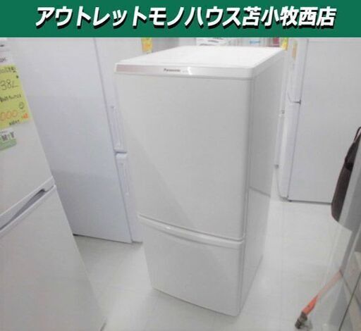冷蔵庫 138L 2ドア 2014年製 パナソニック NR-B146W  右開き ファン式 ホワイト Panasonic 100Lクラス  苫小牧西店