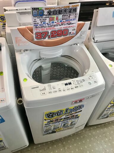 TOSHIBA ZABOON 8.0kg全自動洗濯機 AW-D836(P) 東芝ザブーン シャイニーピンク