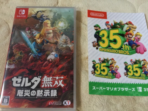 ニンテンドーSwitch ゼルダ無双厄災の黙示録　未開封品　その他一式