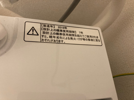 【価格交渉有！】【美品】ハイセンス 全自動洗濯機 4.5kg HW-T45C 本体幅50cm 最短10分洗濯