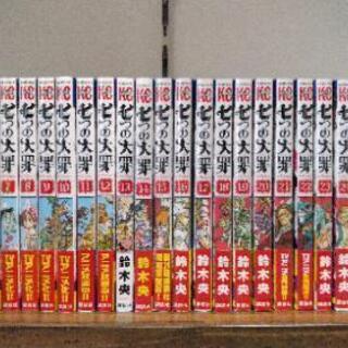 中古30巻が無料 格安で買える ジモティー