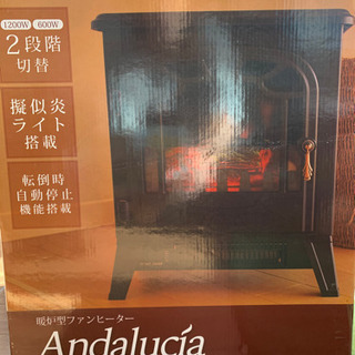 暖炉型ファンヒーター アンダルシア