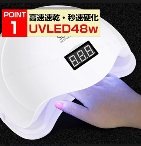 ネイルLEDライト　新品　値下げ