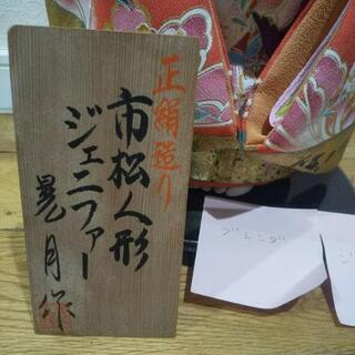 こうげつ人形 見本品 晃月作 ジェニファー