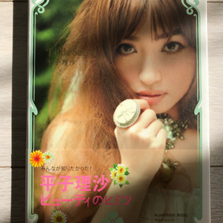 値下げ 本4冊セット 梨花 平子理沙 ケイトモス 風間ゆみえ にゃんこ 舞子の自転車の中古あげます 譲ります ジモティーで不用品の処分