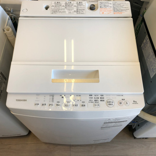 【12ヶ月安心保証】TOSHIBA 全自動洗濯機
