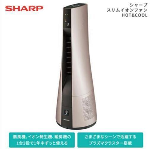 \n【新品未使用】シャープ スリムイオンファンHOT\u0026COOL PF-JTH1