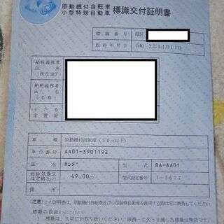ホンダ　リトルカブ　手間がかかっておりますので何卒この価格で宜しくお願い申し上げます