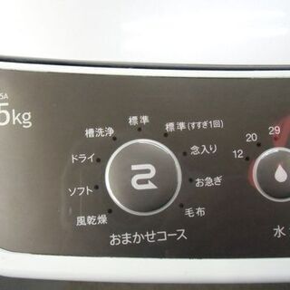 札幌 新生活に! 2017年製 5.5kg ハイアール 全自動洗濯機 JW-C55A 