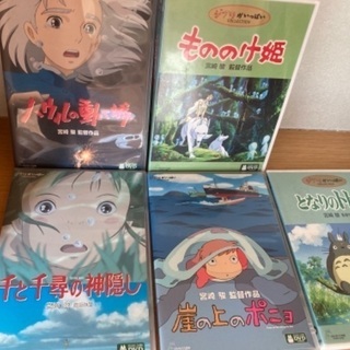 スタジオジブリ　宮崎駿監督　DVD