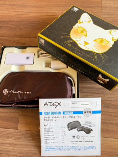 ルルドめめホットチャージ Ax Kx517 ゆう 福山の家電の中古あげます 譲ります ジモティーで不用品の処分