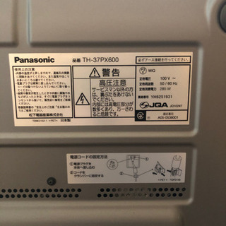 Panasonic プラズマテレビ　37型