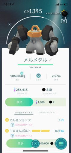 ポケモンgo いちにい 下関のゲーム アプリのメンバー募集 無料掲載の掲示板 ジモティー