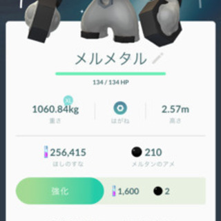 ポケモンGO