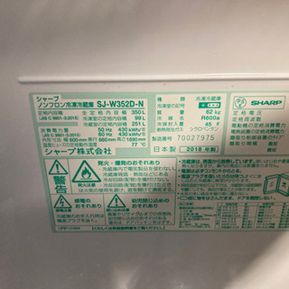 シャープ2018年製冷蔵庫350L SJ-W352D-N