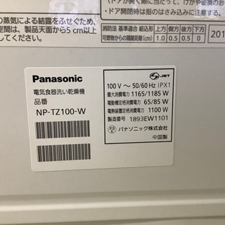 Panasonic(パナソニック)2018年製の食器洗い乾燥機が入荷しました‼︎ − 埼玉県